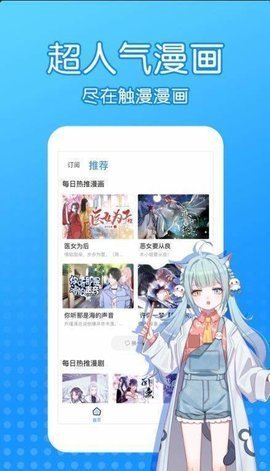 沐沐漫画App下载