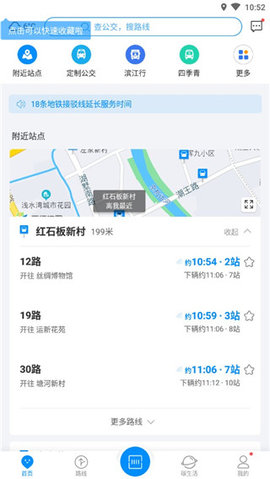 杭州公共交通App
