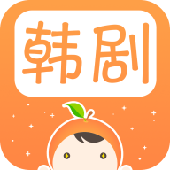 甜橘韩剧App下载 2.0.7 安卓版
