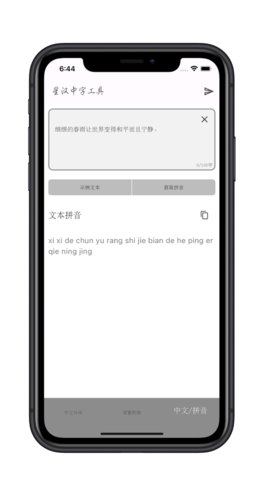 星汉中字工具影视App