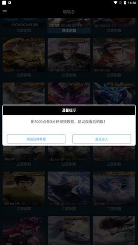 王者荣耀修改器App下载