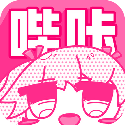 粉色哔咔漫画App 1.0.0 官方最新版
