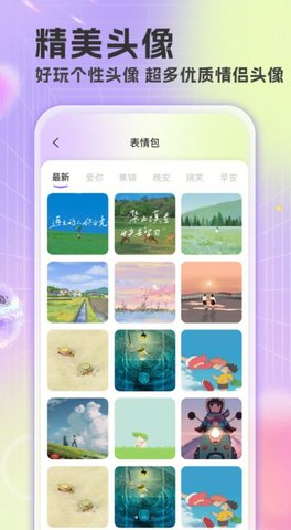 楚虹精选免费壁纸App下载