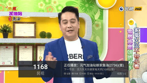 粤东TV电视直播