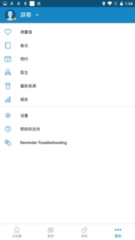 Medisafe中文版App