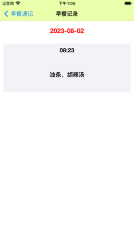 餐香影视App