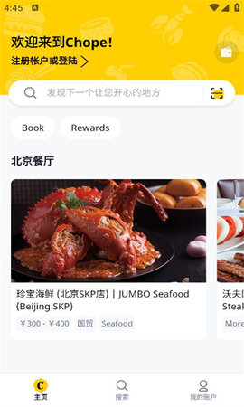 新加坡订餐App