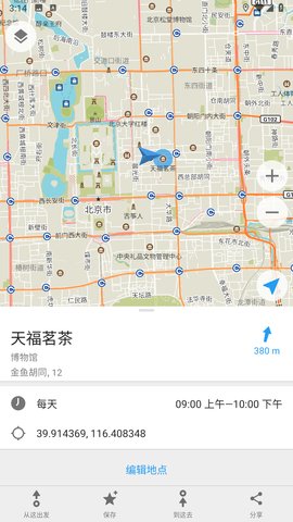 开源离线地图App