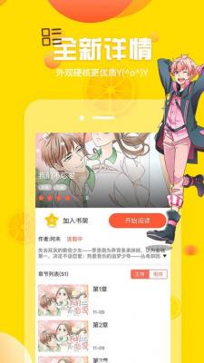 久久五叔漫画App