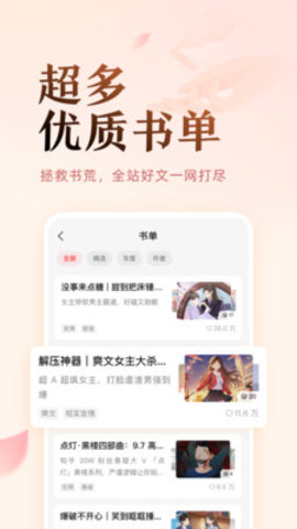 盐言故事App