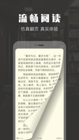 野象TXT免费阅读小说App