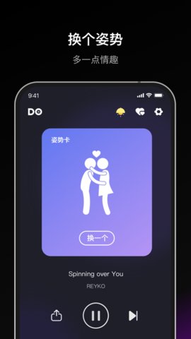 dofm热恋版App