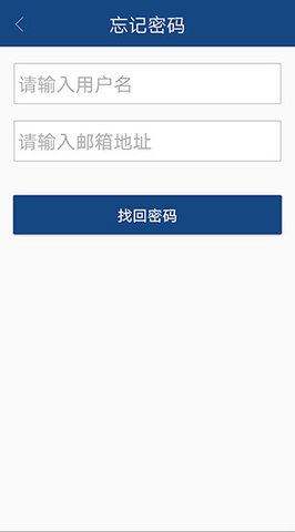 中国税务网络大学App