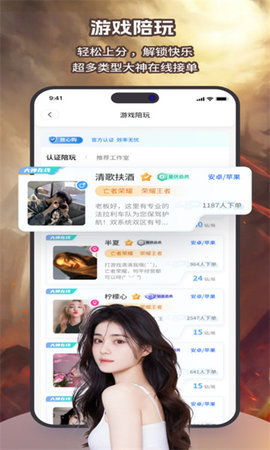简游网App