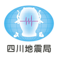 四川紧急地震信息App 1.1.5 安卓版