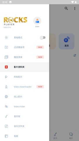 多格式高清视频播放器App