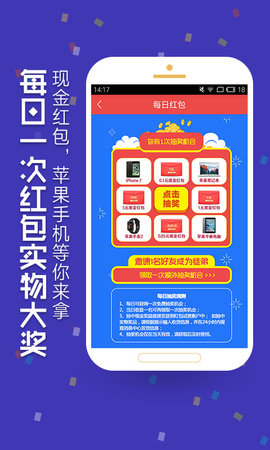 红包试客app下载安卓版