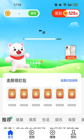 步步熊app