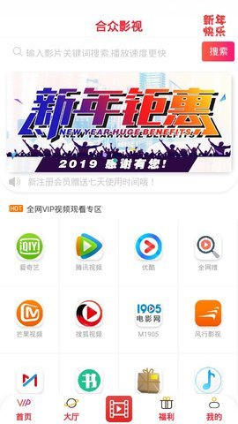 合众影院App