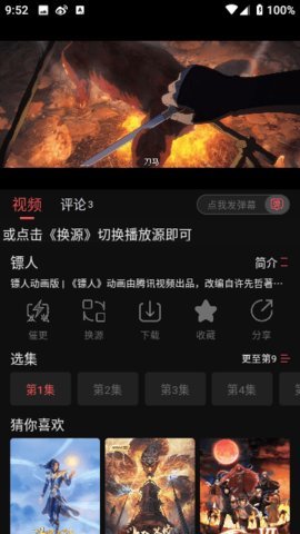 青苹果乐园影院为爱搞点事情App