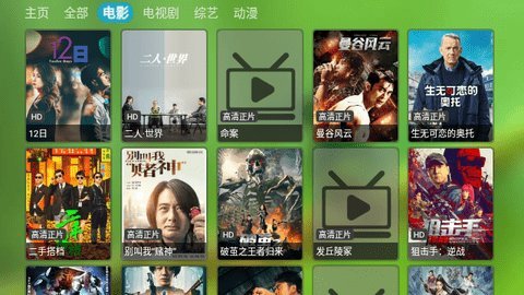 天天影院tv版app