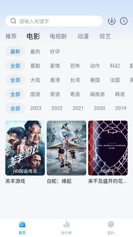 大鱼影视tv版app