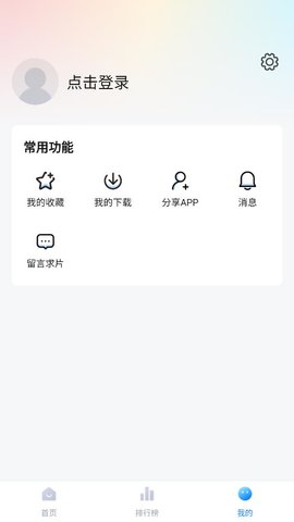 大鱼影视tv版app