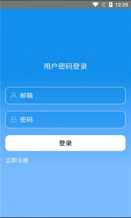 讯航App