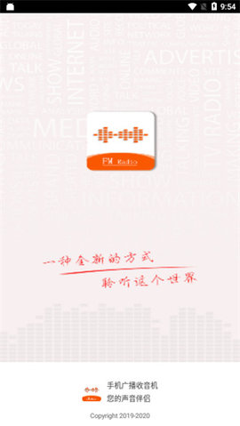 华谷FM电台App