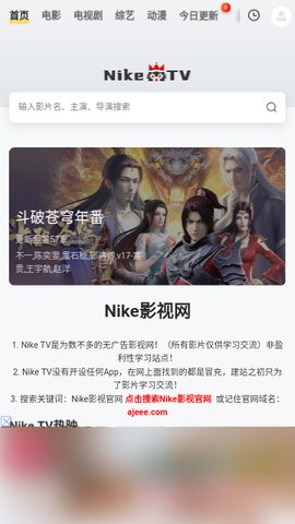 Nike影视App