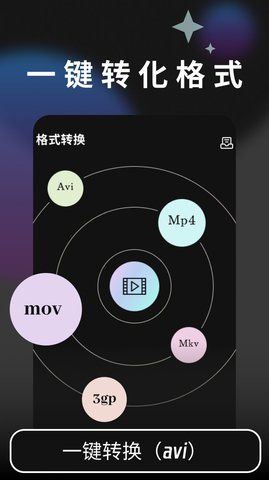 80S视频制作App