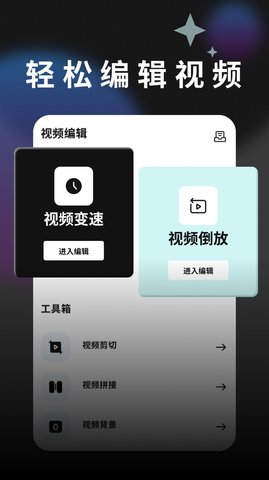 80S视频制作App