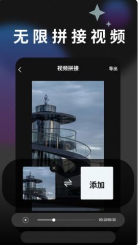 80S视频制作App