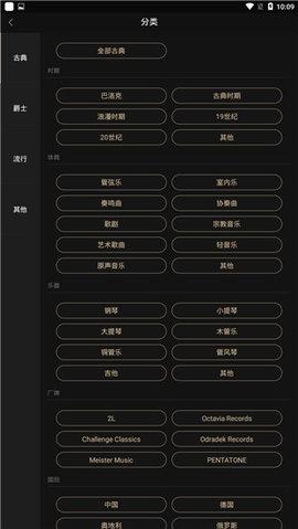 高分辨率音乐播放器App