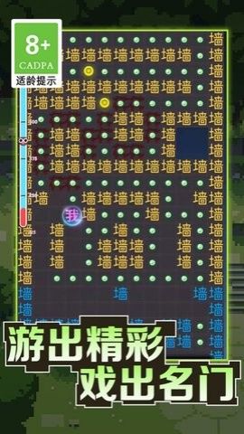 我的迷宫世界文字迷宫大冒险