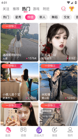 6758tv青青App
