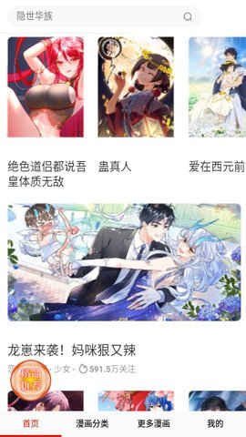 鲍鱼漫画无限阅币版下载