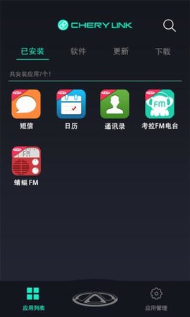 奇瑞助手App