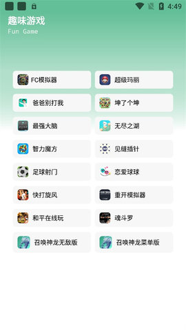 软件城App