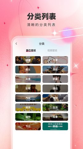 芯虹免费主题壁纸App