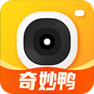 奇妙鸭相机App 1.00.01 安卓版