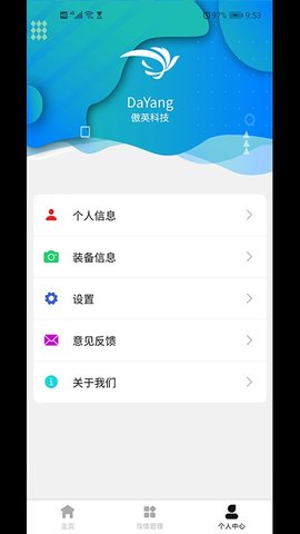 鸟情监测App