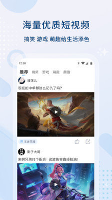 抖荫短视频 1.1.7 免费版截图1