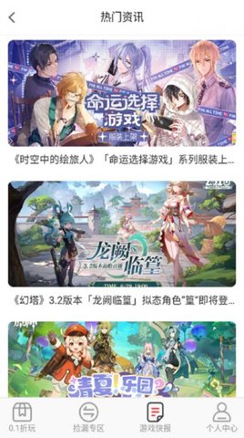 WOW游戏App