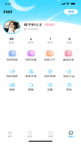 青云交友App