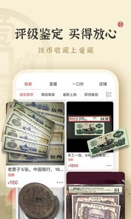 爱藏App