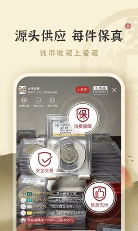 爱藏App