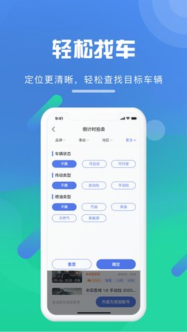 事故车88网App