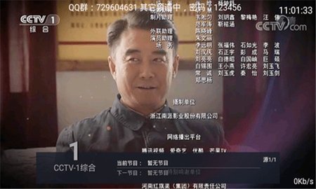 水星tvPro版