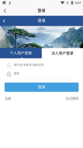 安徽法律服务网App